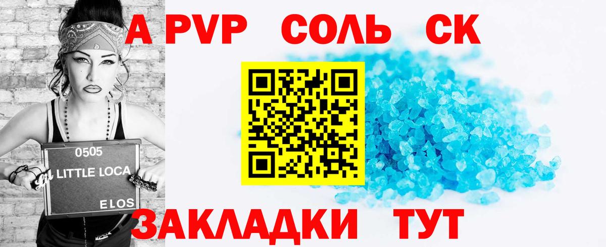 A-PVP мука Старая Купавна