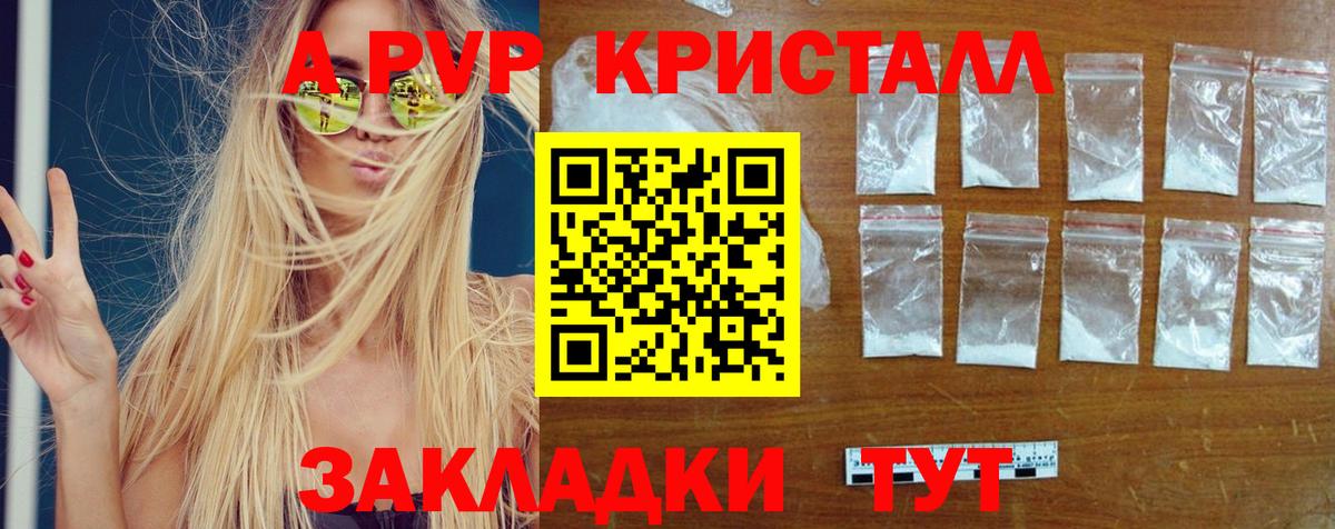 A-PVP  Вход с VPN  Alpha-PVP СК  Старая Купавна  Alfa_PVP крисы CK 