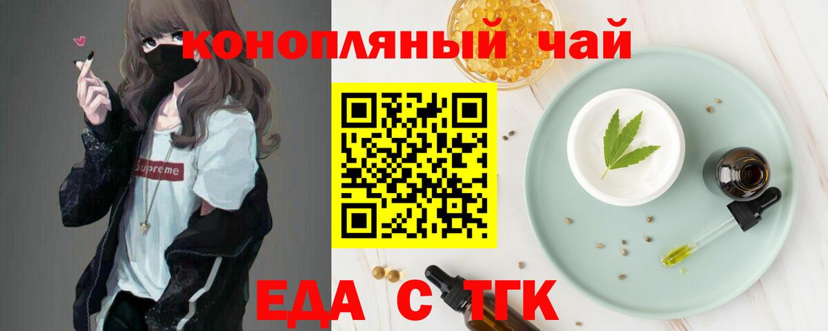 Печенье с ТГК конопля  Вход с VPN  Старая Купавна 