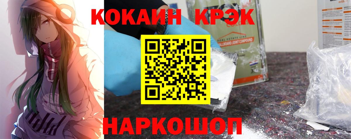КОКАИН VHQ Старая Купавна