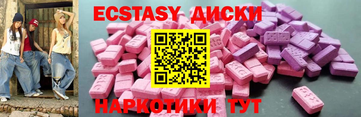 даркнет сайт  Экстази  Вход с VPN  Ecstasy Philipp Plein  Экстази TESLA  Старая Купавна 