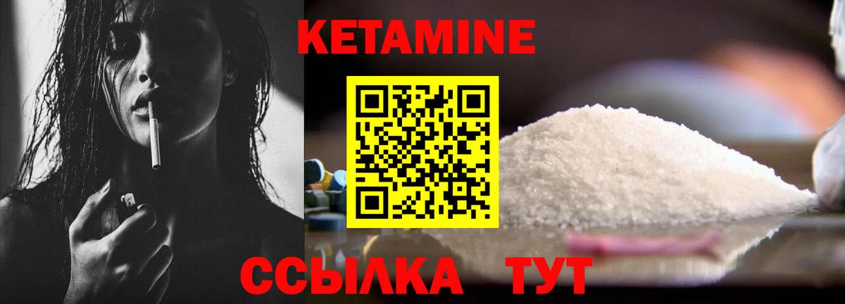 КЕТАМИН VHQ  Вход с VPN  Старая Купавна 