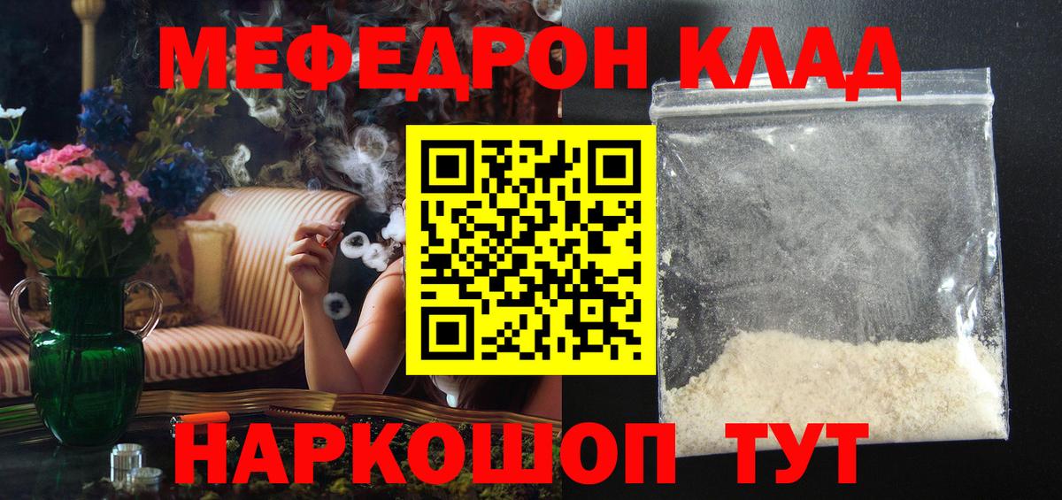 Старая Купавна  Мефедрон  Вход с VPN  Мефедрон кристаллы 