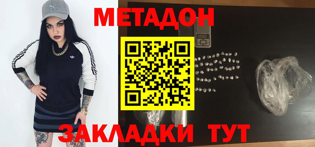 МЕТАДОН VHQ    ТОР  Старая Купавна  Вход с VPN  МЕТАДОН мёд 