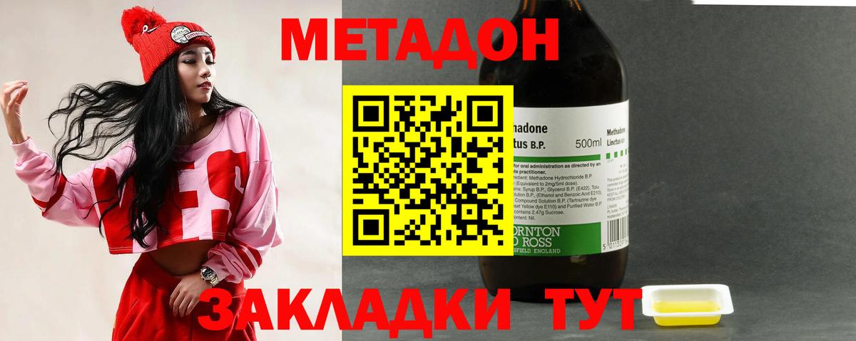 МЕТАДОН VHQ Старая Купавна