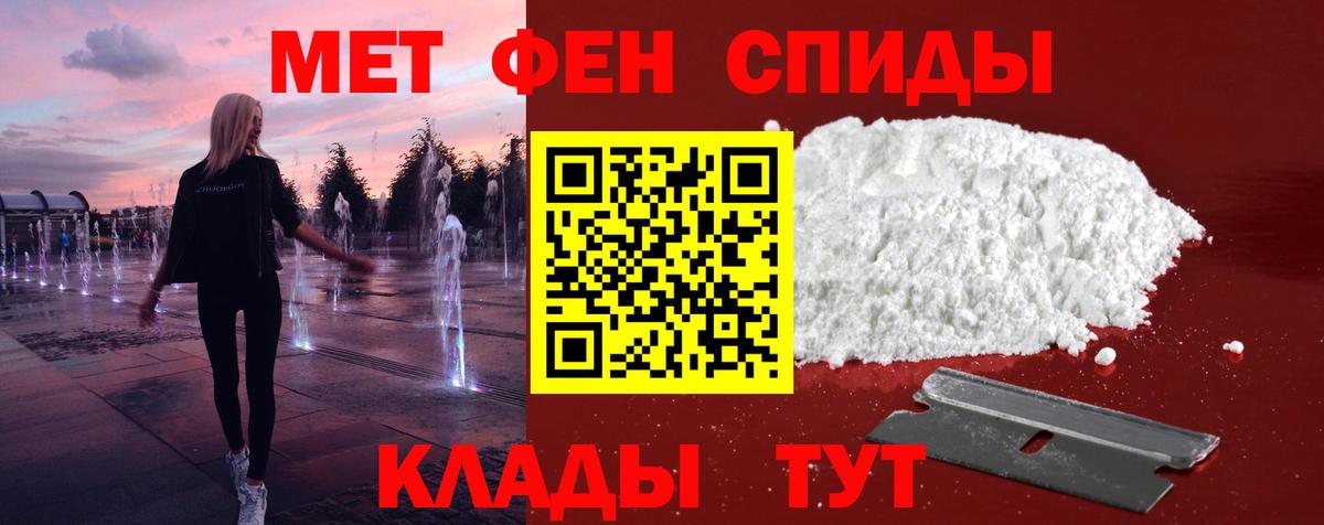 Старая Купавна  Первитин пудра  Вход с VPN 