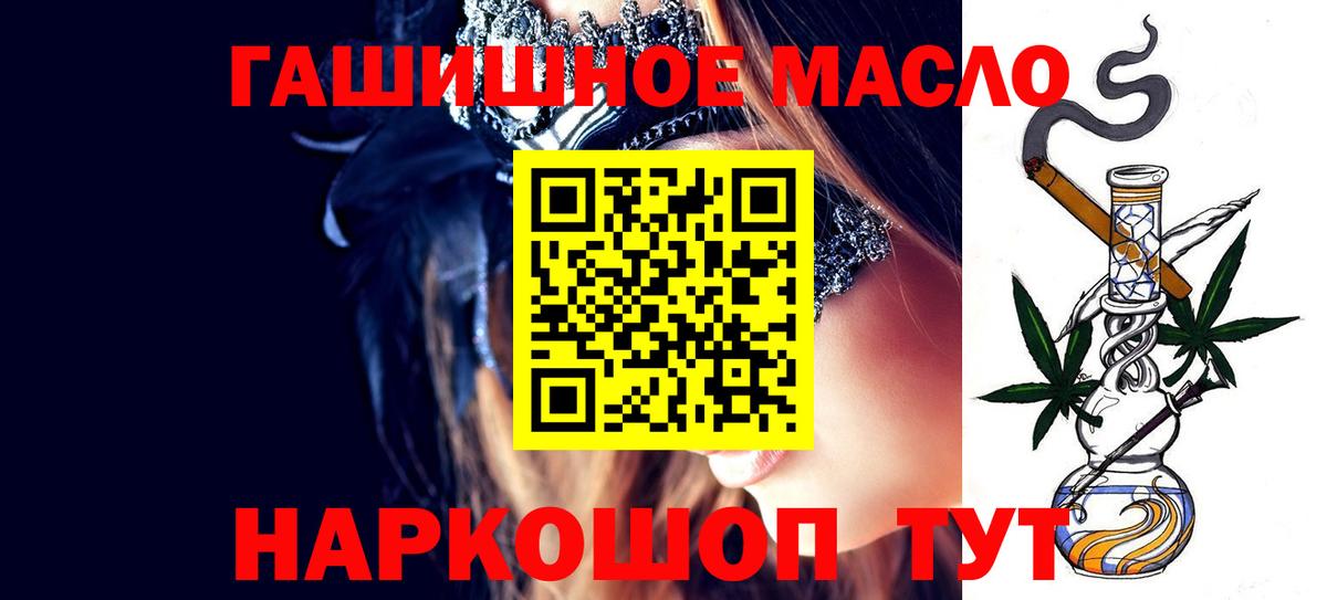 ТГК вейп Старая Купавна